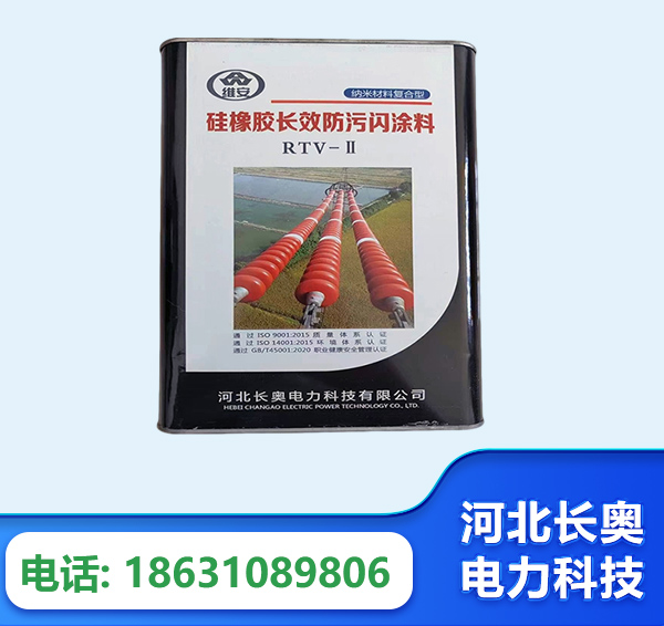 双鸭山硅橡胶长效防污闪涂料