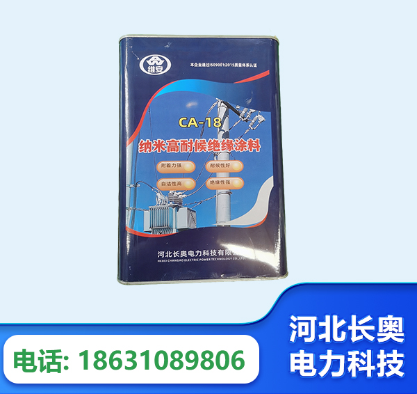 双鸭山纳米高耐候绝缘涂料