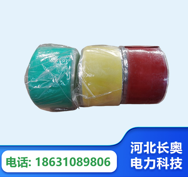 双鸭山绝缘自粘带